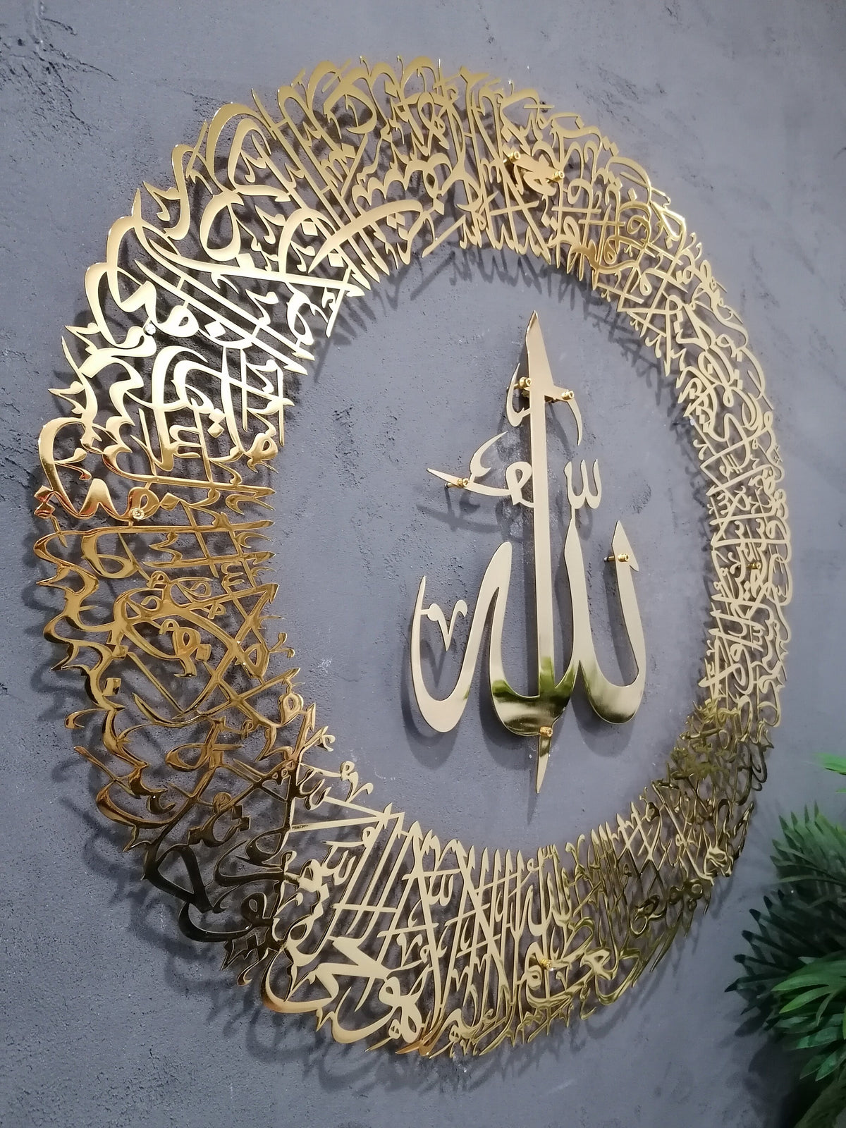 Metal Ayatul Kursi Islamic Wall Art Arabic Calligraphy