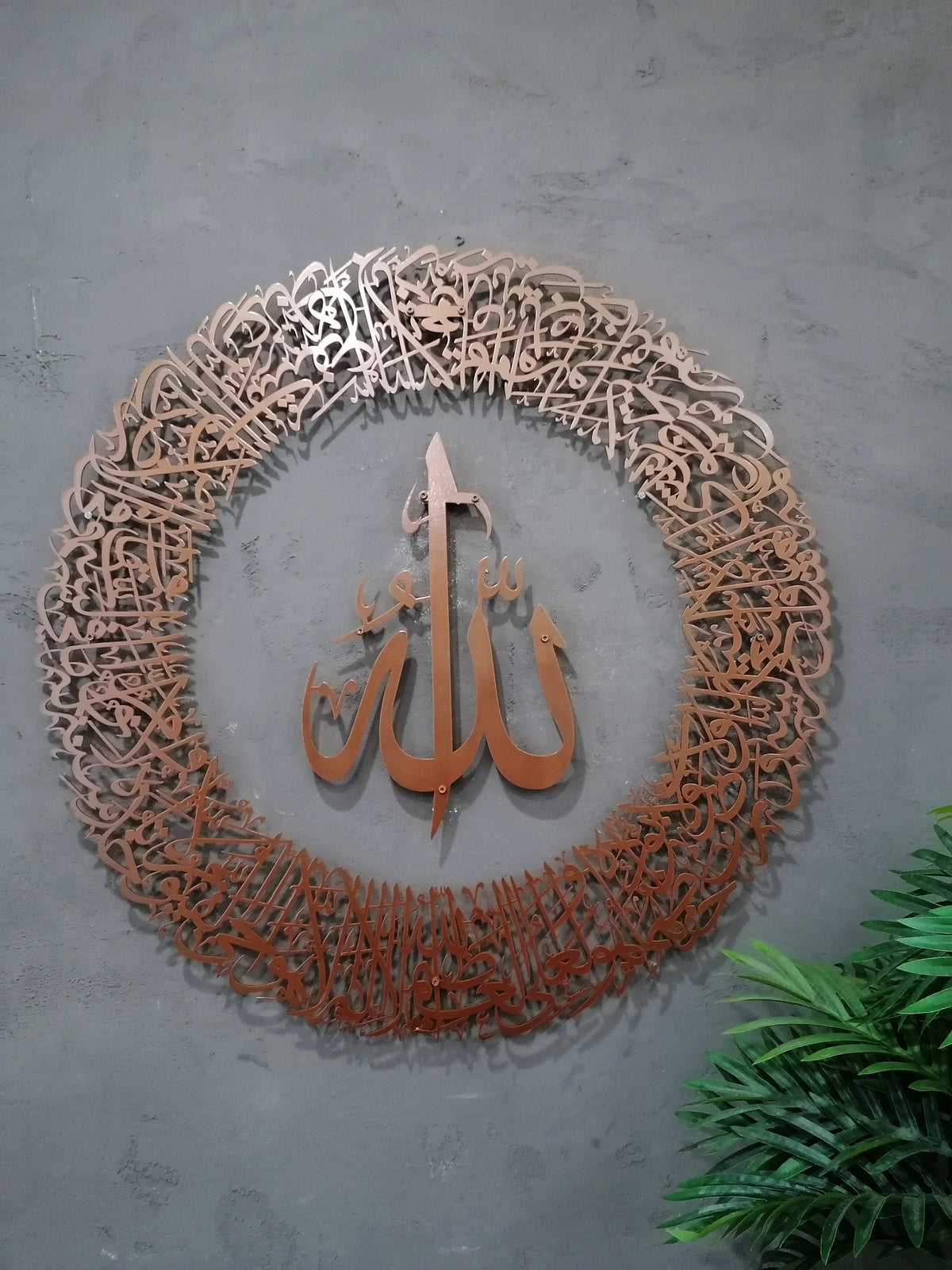 Metal Ayatul Kursi Islamic Wall Art Arabic Calligraphy