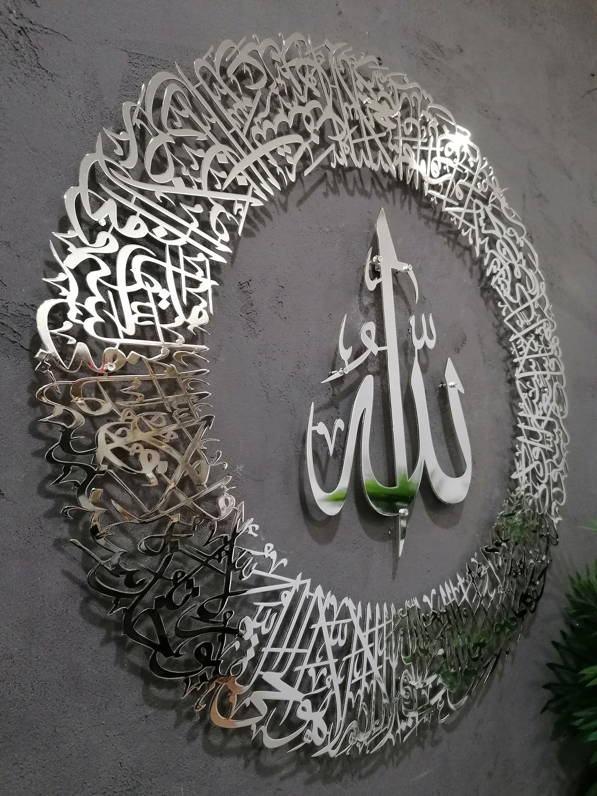 Shiny Large Metal Ayatul Kursi Islamic Wall Art Arabic Calligraphy