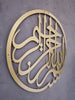 Basmala Large Metal Islamic Wall Art