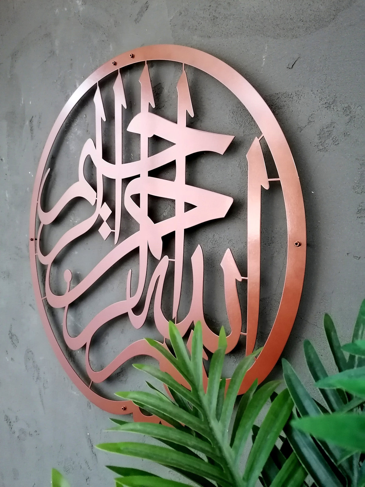 Basmala Large Metal Islamic Wall Art