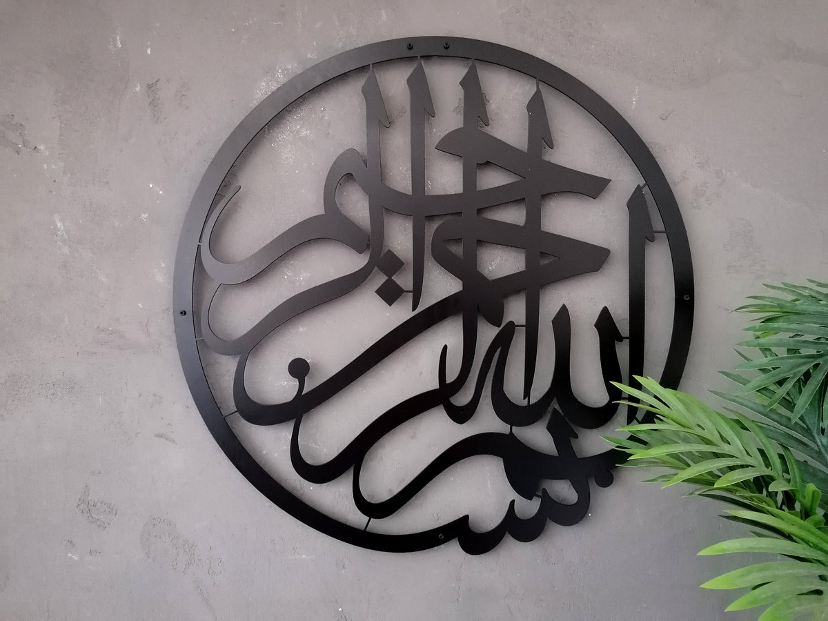 Basmala Large Metal Islamic Wall Art