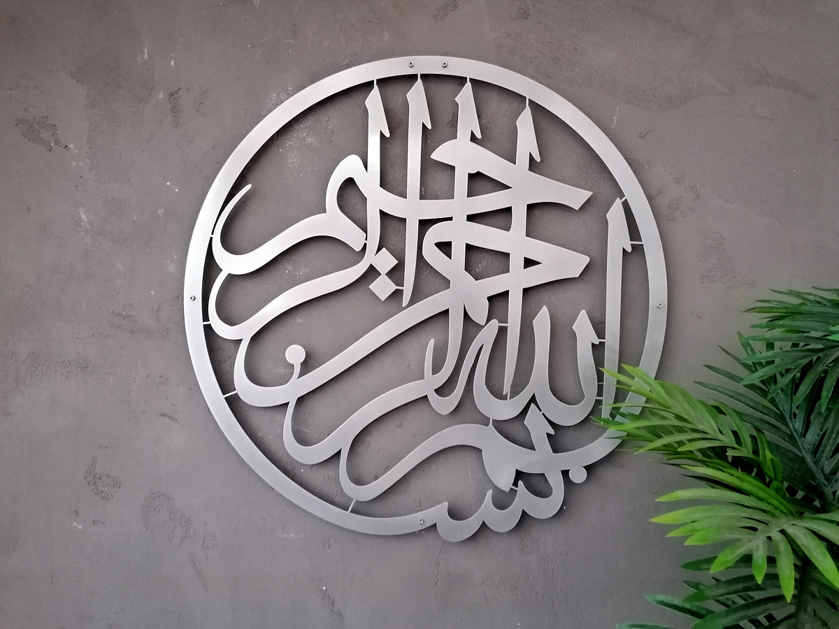 Basmala Large Metal Islamic Wall Art