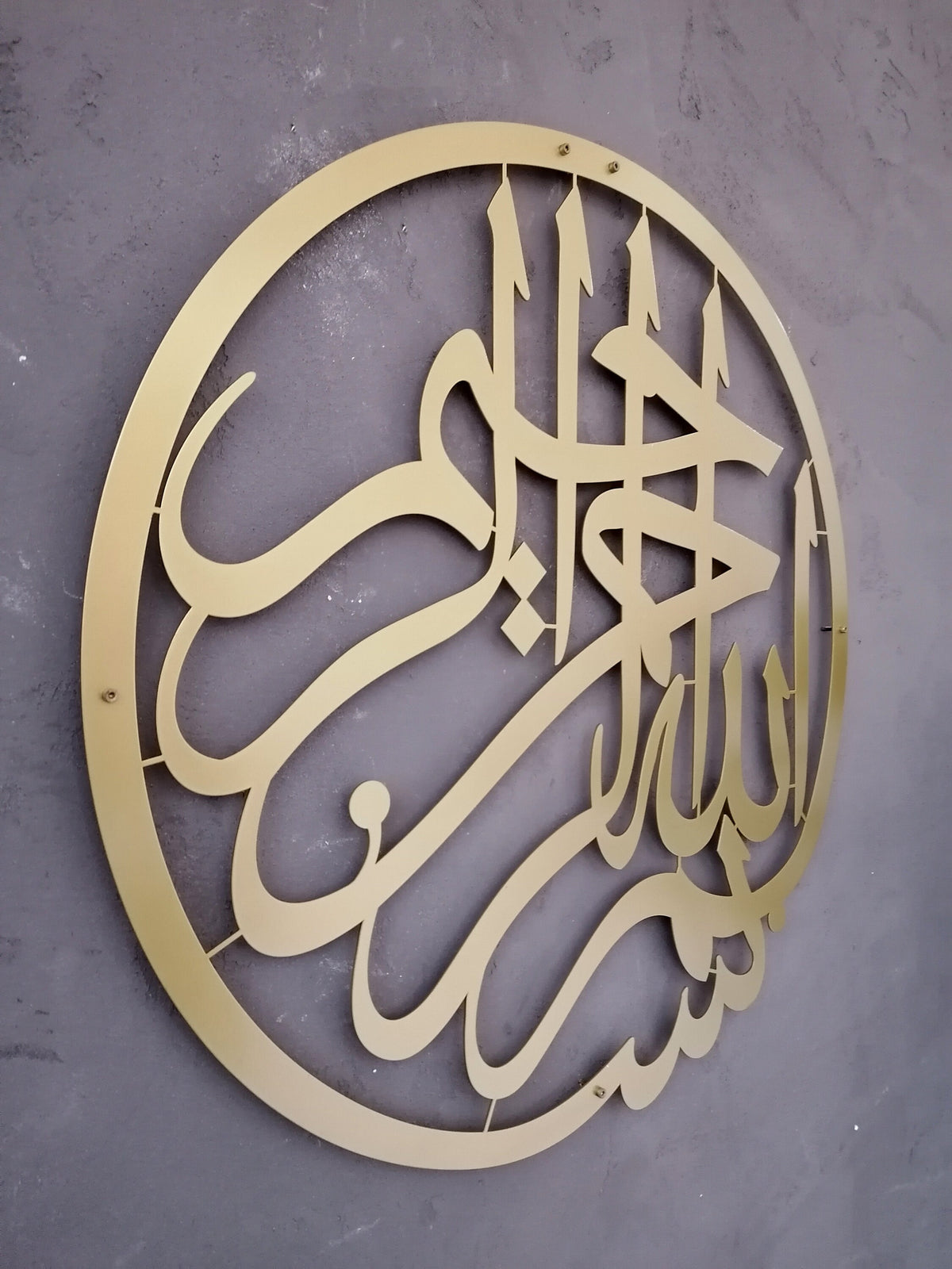 Basmala Large Metal Islamic Wall Art