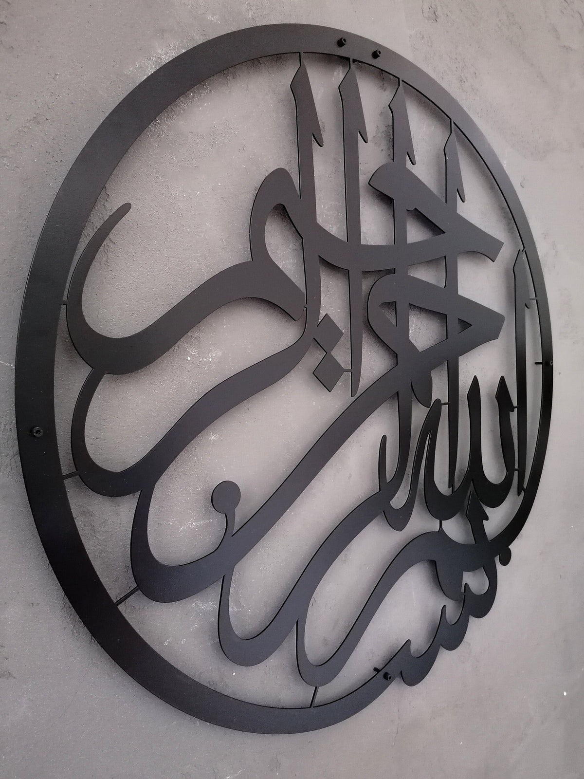 Basmala Large Metal Islamic Wall Art