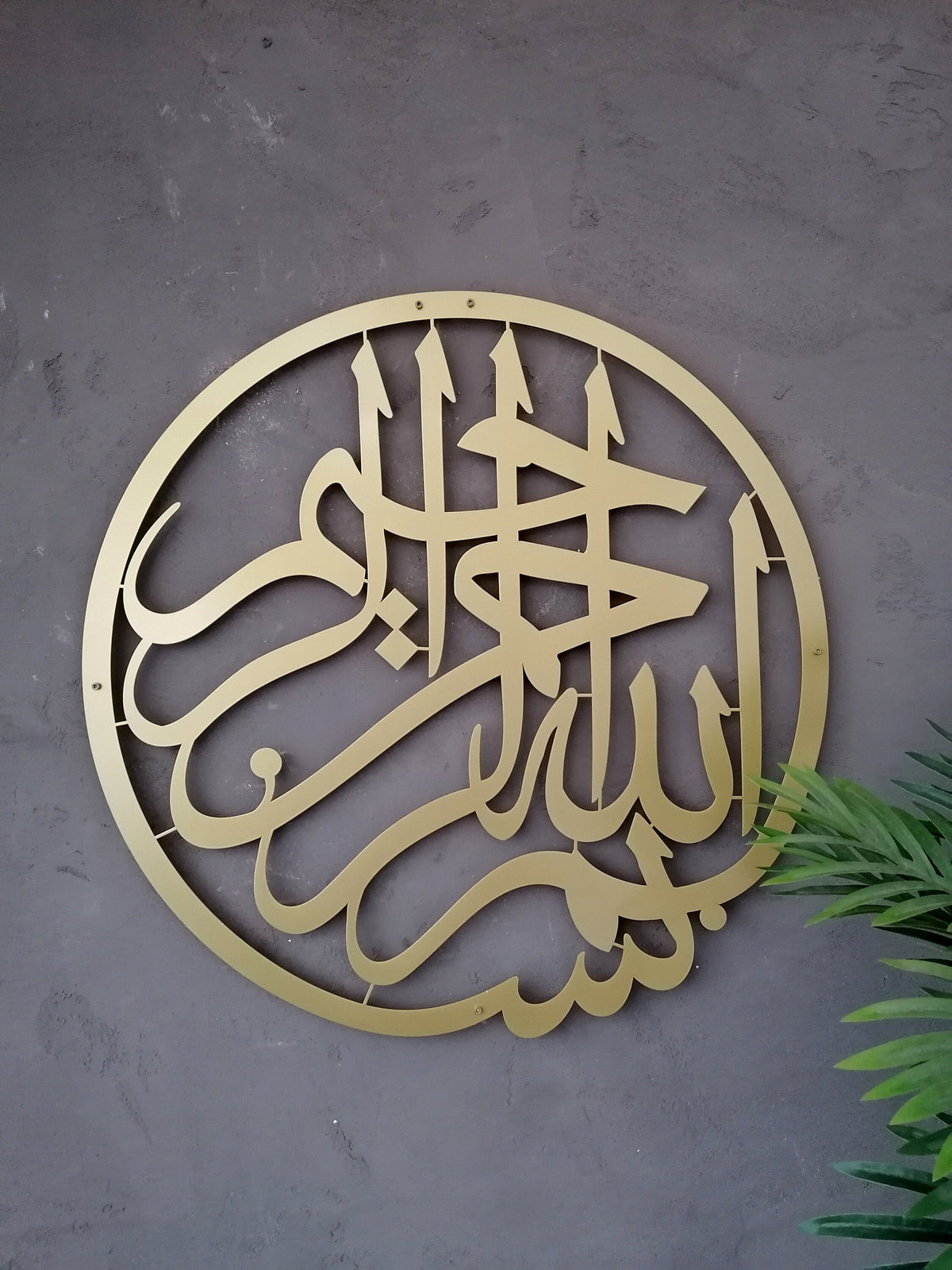 Basmala Large Metal Islamic Wall Art