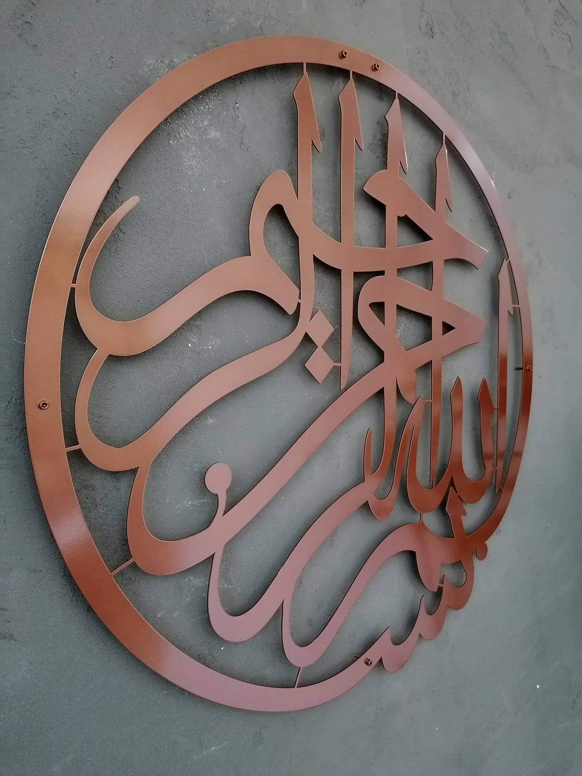 Basmala Large Metal Islamic Wall Art