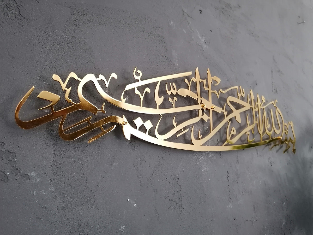 Basmala Large Metal Islamic Wall Art