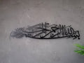 Basmala Large Metal Islamic Wall Art