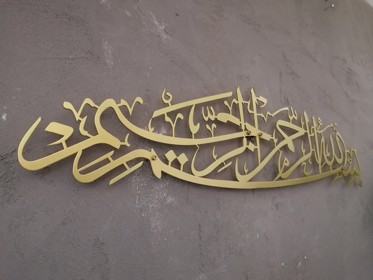 Basmala Large Metal Islamic Wall Art