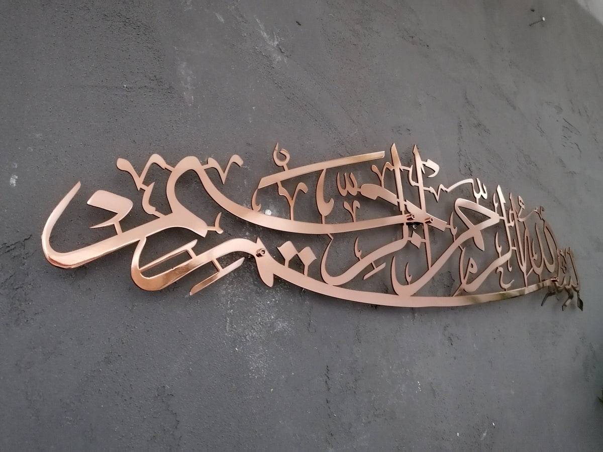 Basmala Large Metal Islamic Wall Art