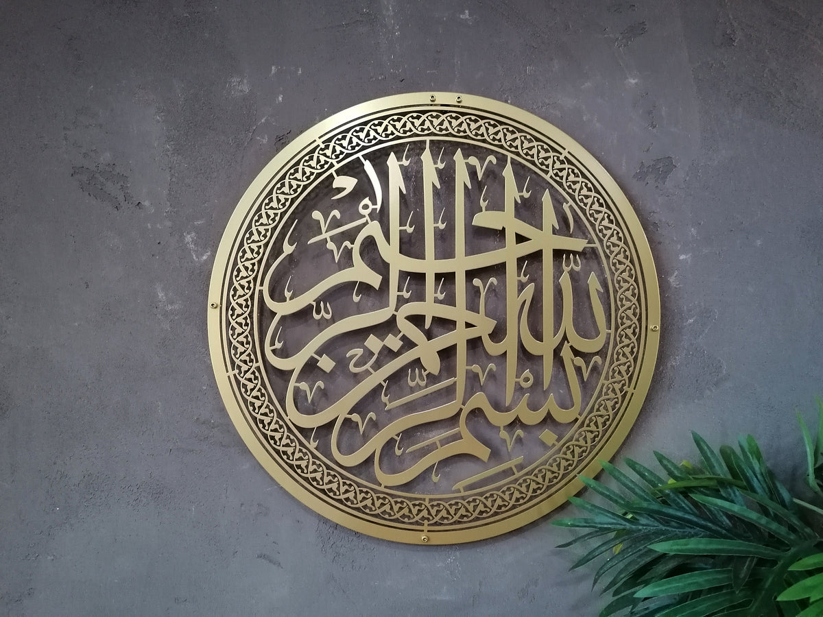 Shiny Metal Basmala Large Islamic Wall Art