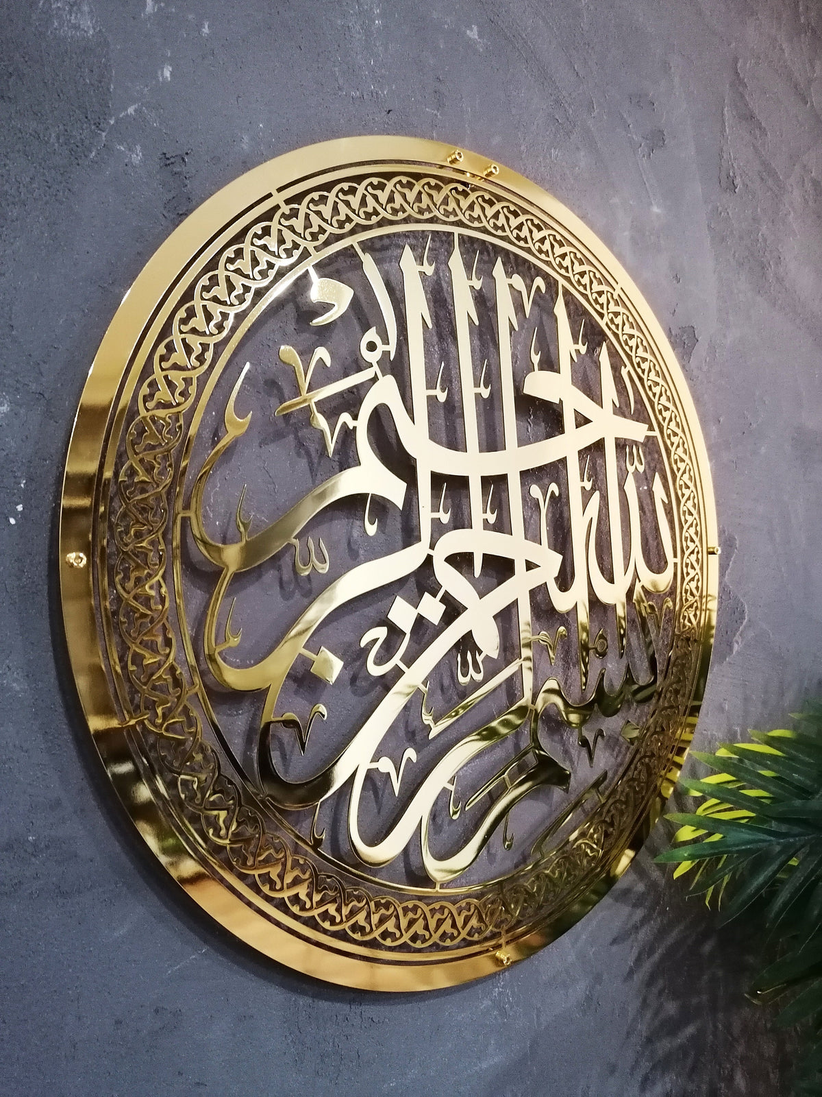 Shiny Metal Basmala Large Islamic Wall Art