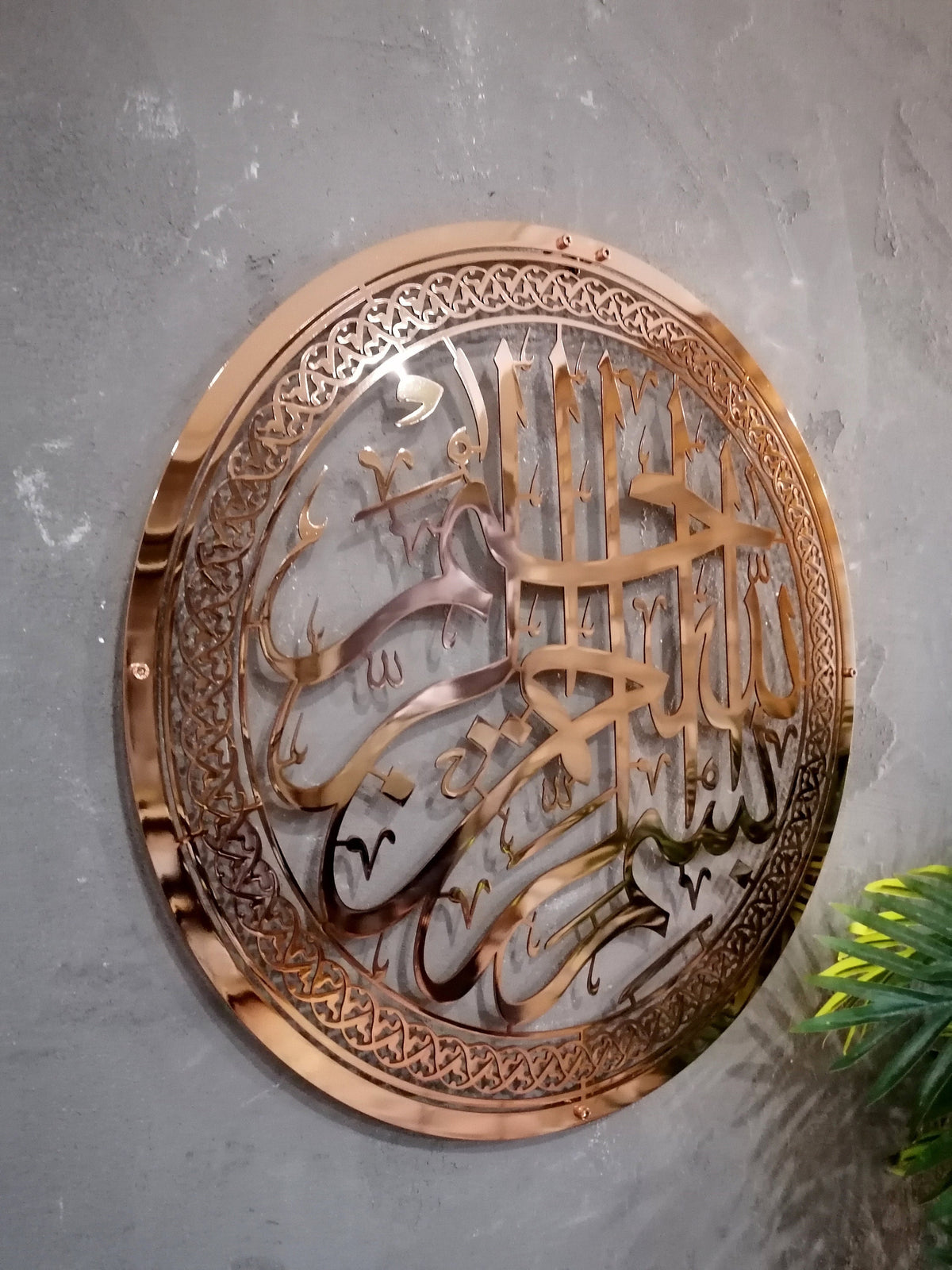 Shiny Metal Basmala Large Islamic Wall Art