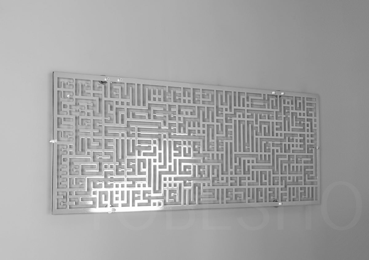 Ayatul Kursi Islamic Metal Wall Art Kufic Calligraphy Decor