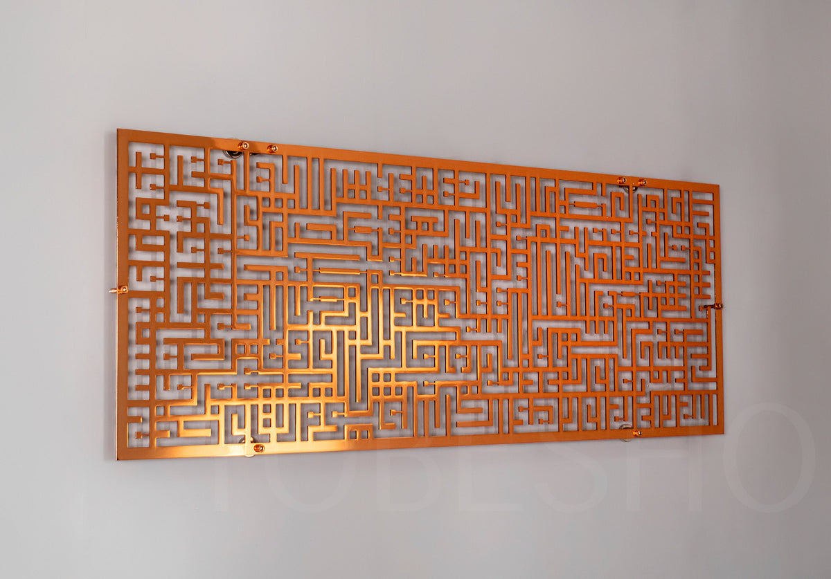 Ayatul Kursi Islamic Metal Wall Art Kufic Calligraphy Decor