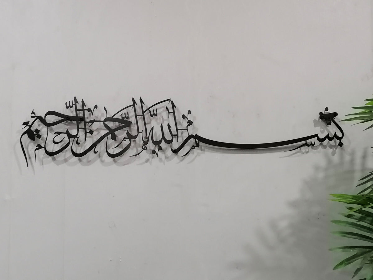 Metal Basmala Islamic Wall Art Large Decor