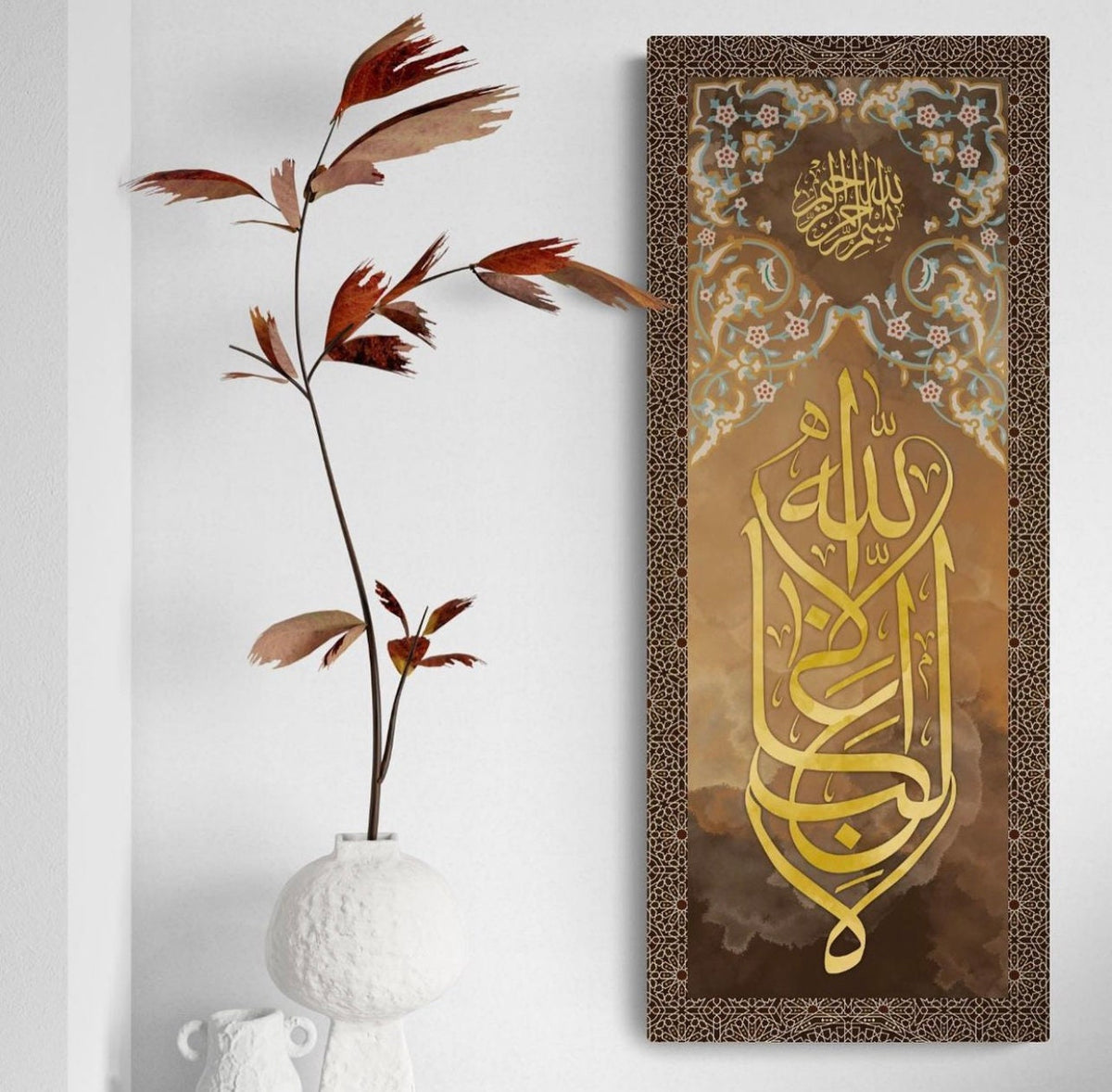 Islamic Wall Art Canvas Print Surah Yusuf, La Galibe İllallah