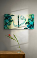 Alif Waw Islamic Wall Art Canvas Print Arabic Calligraphy