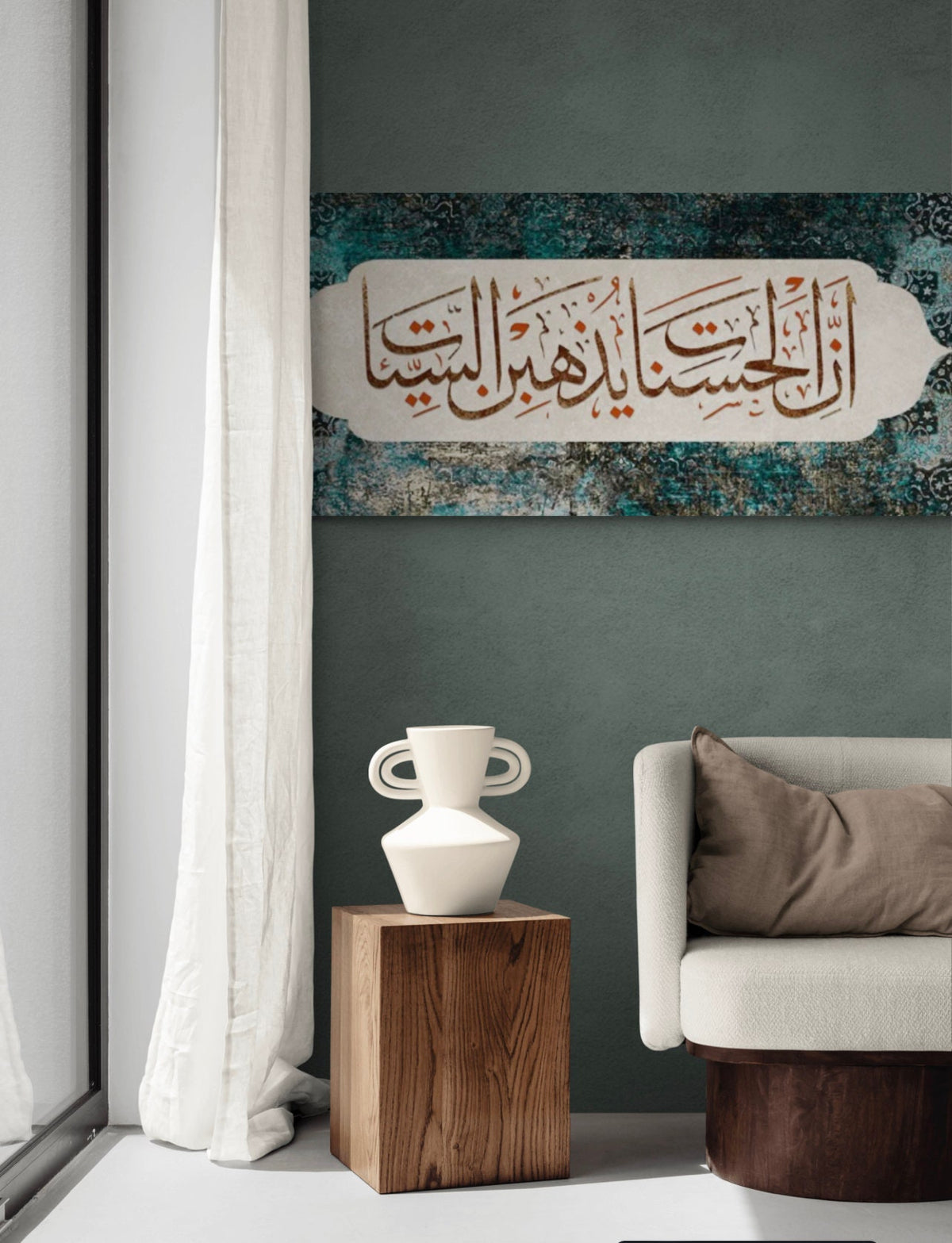 Surah Hud Islamic Wall Art Canvas Print Arabic Calligraphy