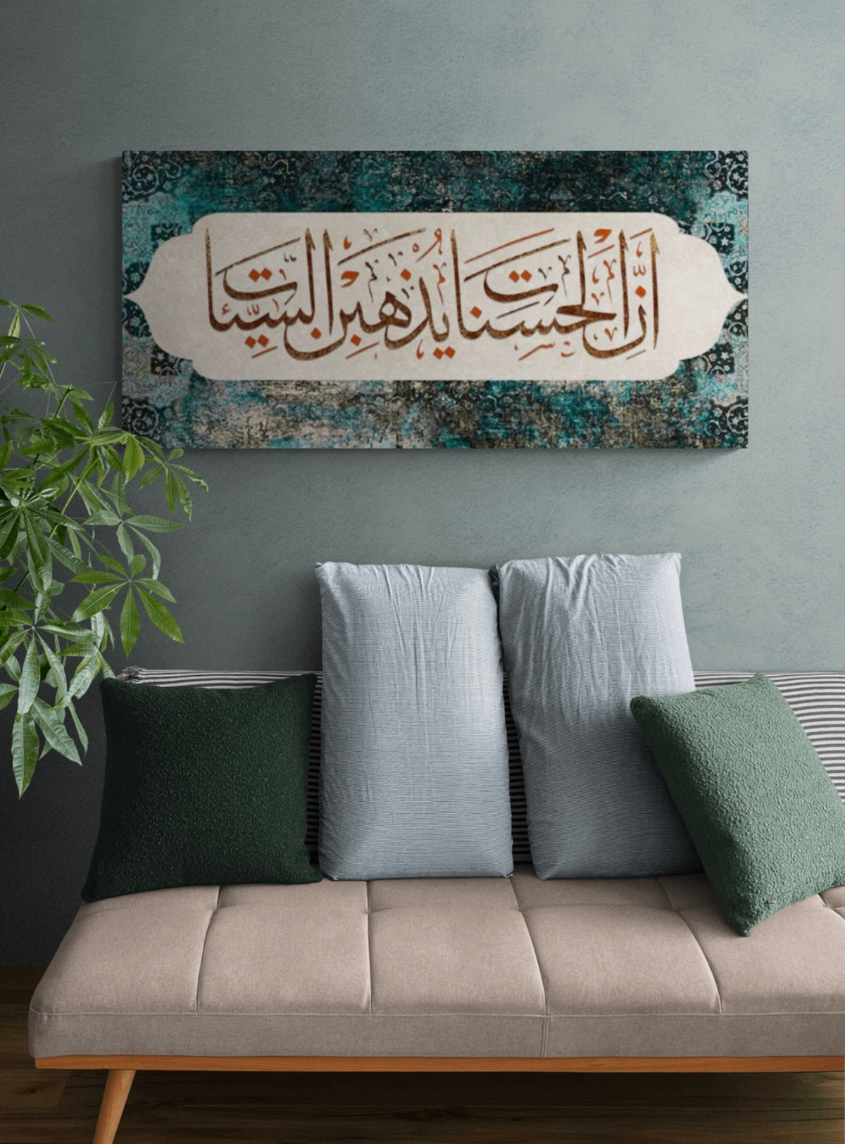 Surah Hud Islamic Wall Art Canvas Print Arabic Calligraphy