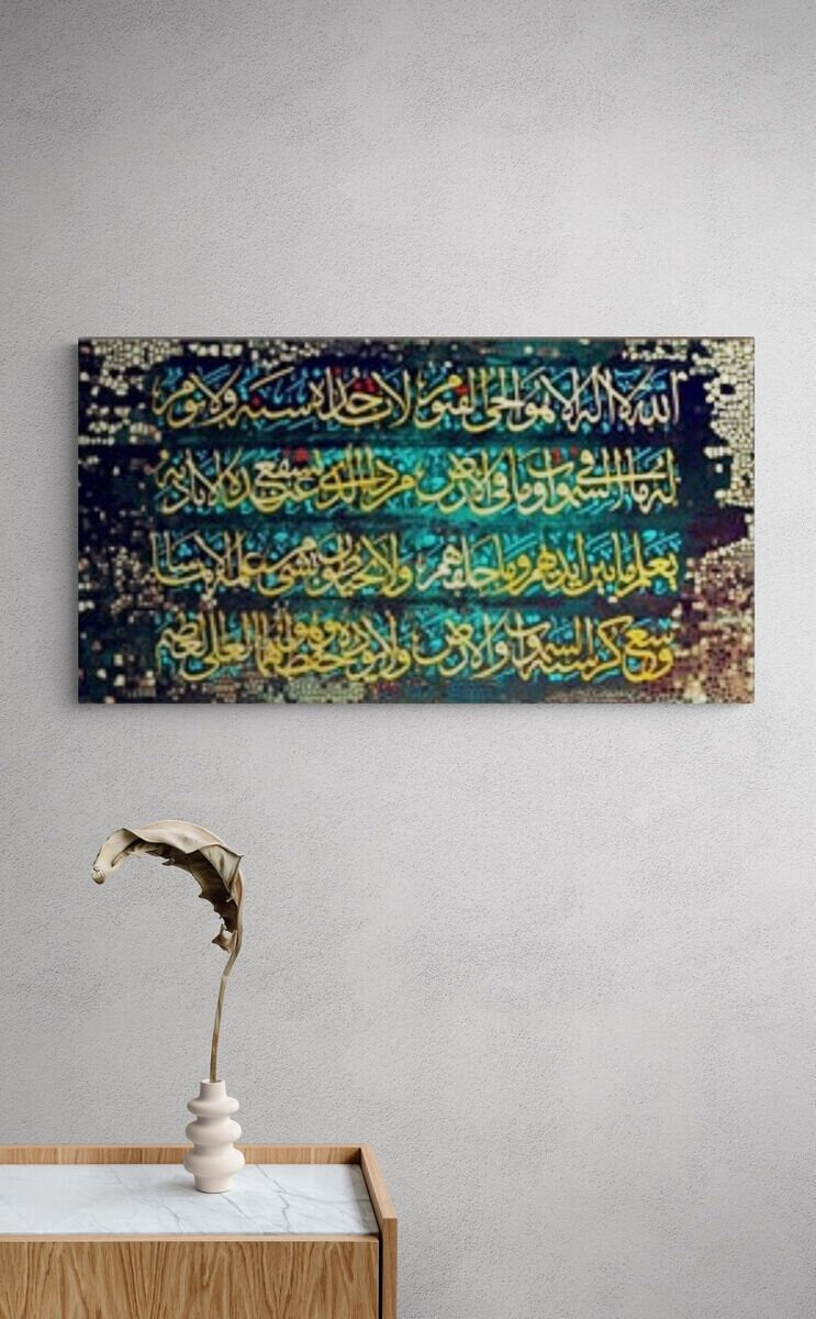 Ayatul Kursi Islamic  Wall Art Canvas Print Arabic Calligraphy