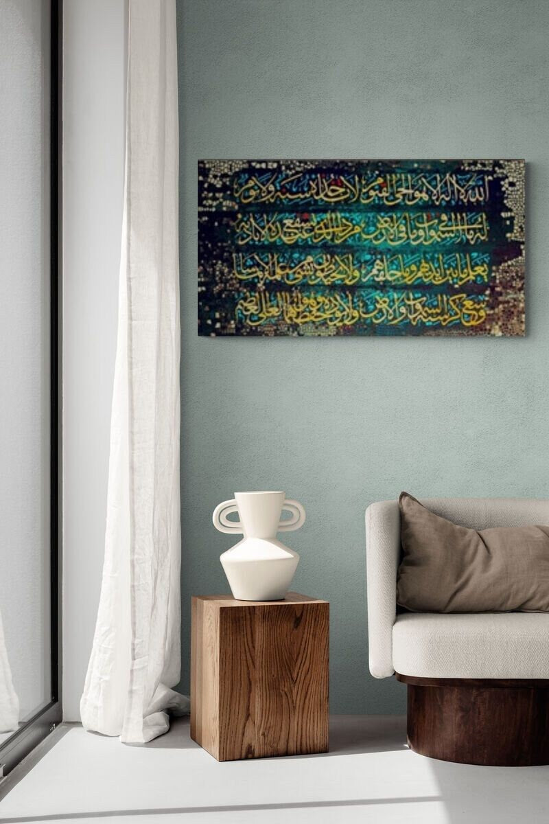 Ayatul Kursi Islamic  Wall Art Canvas Print Arabic Calligraphy