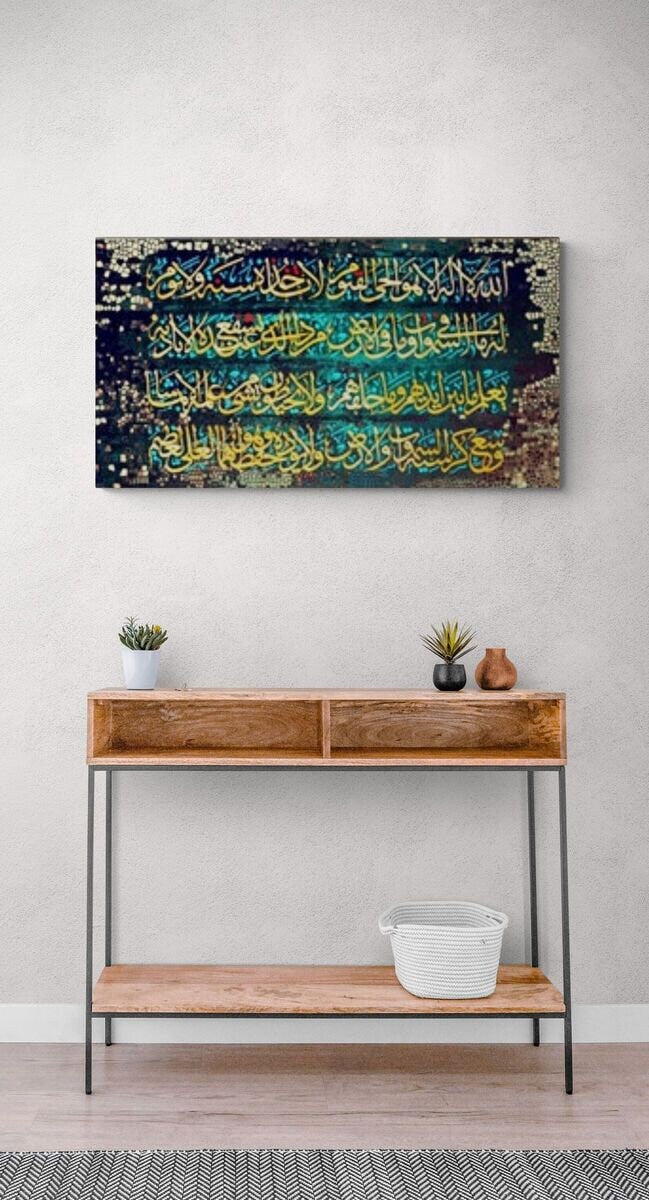 Ayatul Kursi Islamic  Wall Art Canvas Print Arabic Calligraphy