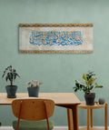 Islamic Wall Art Canvas Print Surah Ali Imran