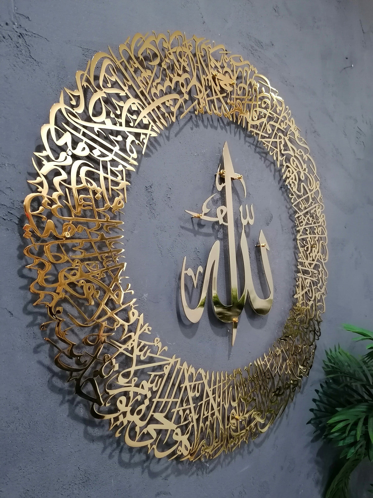 Shiny Large Metal Ayatul Kursi Islamic Wall Art Arabic Calligraphy