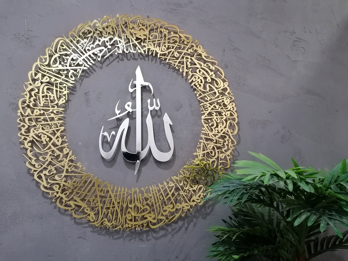 Shiny Large Metal Ayatul Kursi Islamic Wall Art Arabic Calligraphy