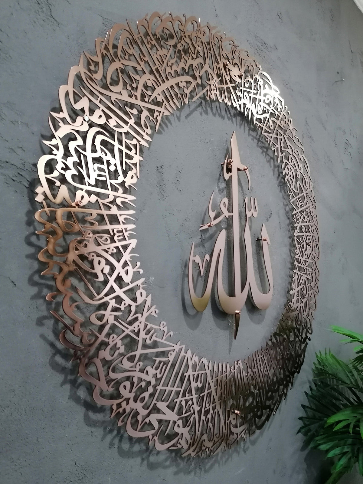 Shiny Large Metal Ayatul Kursi Islamic Wall Art Arabic Calligraphy