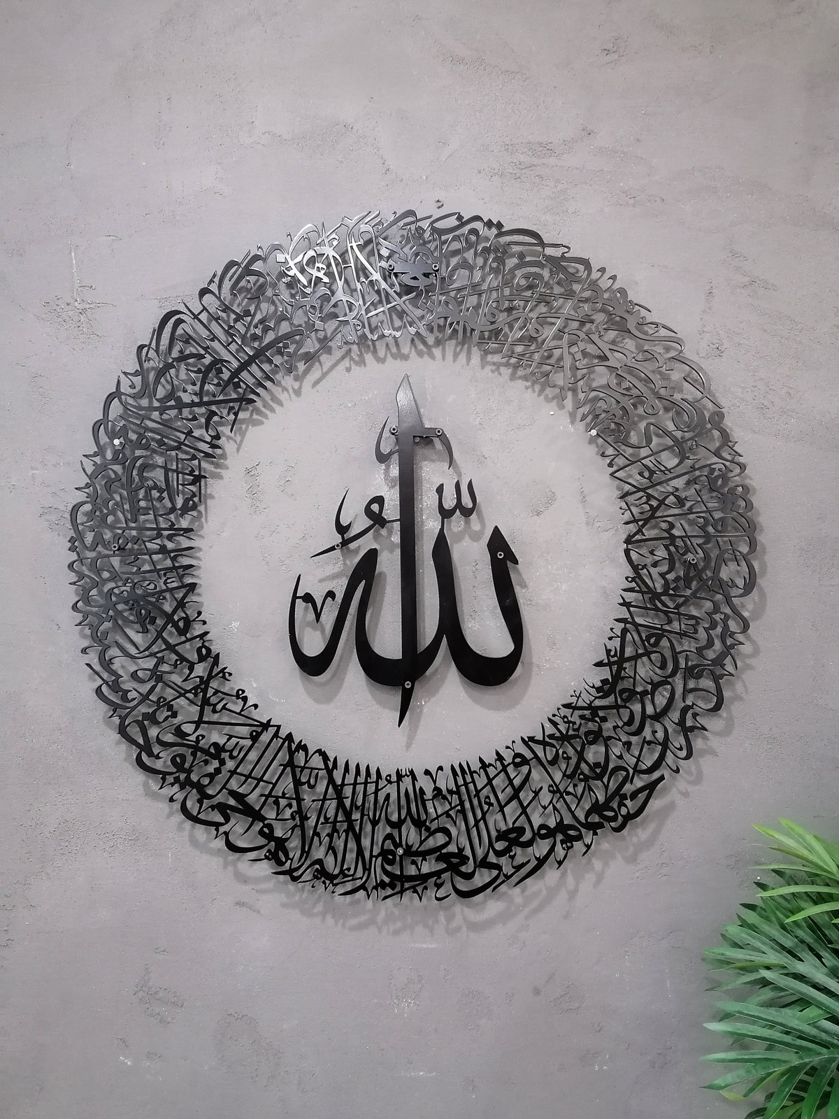 Metal Ayatul Kursi Islamic Wall Art Arabic Calligraphy