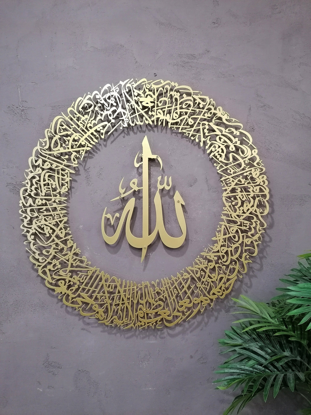 Metal Ayatul Kursi Islamic Wall Art Arabic Calligraphy