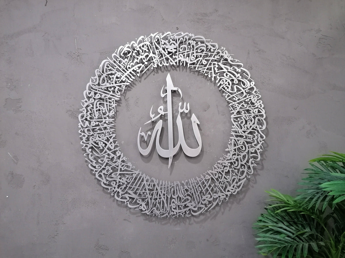 Metal Ayatul Kursi Islamic Wall Art Arabic Calligraphy