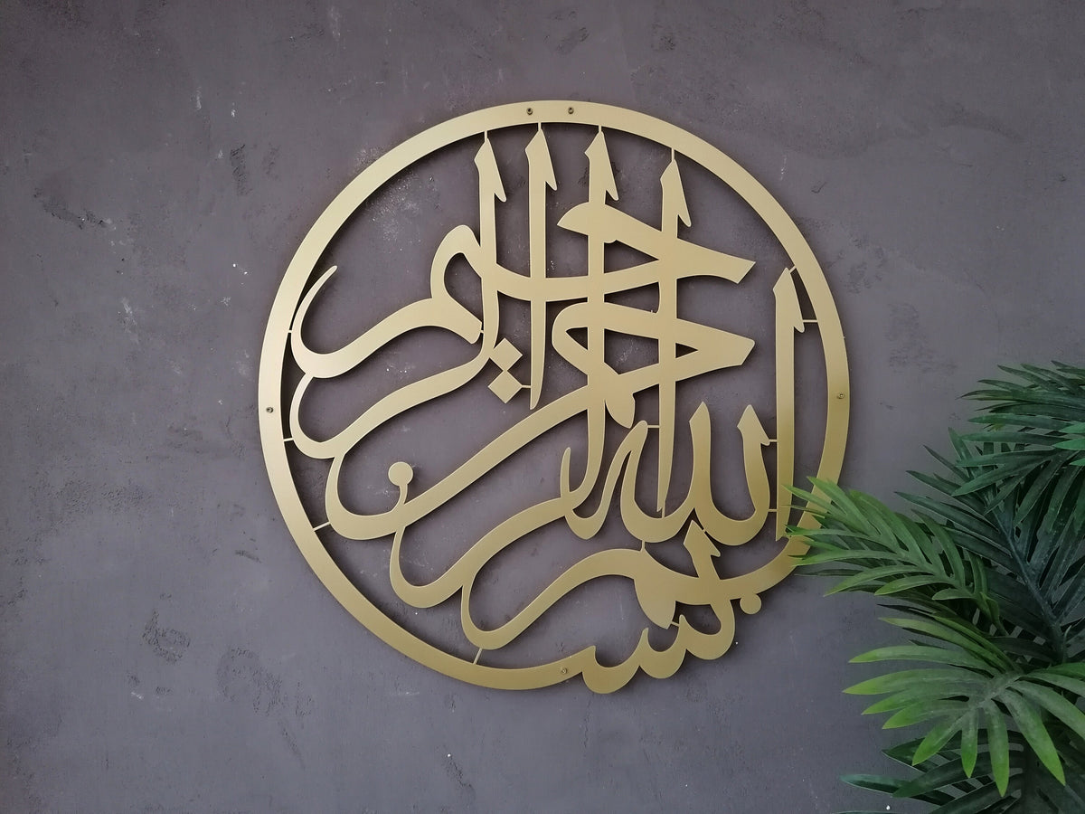 Basmala Large Metal Islamic Wall Art