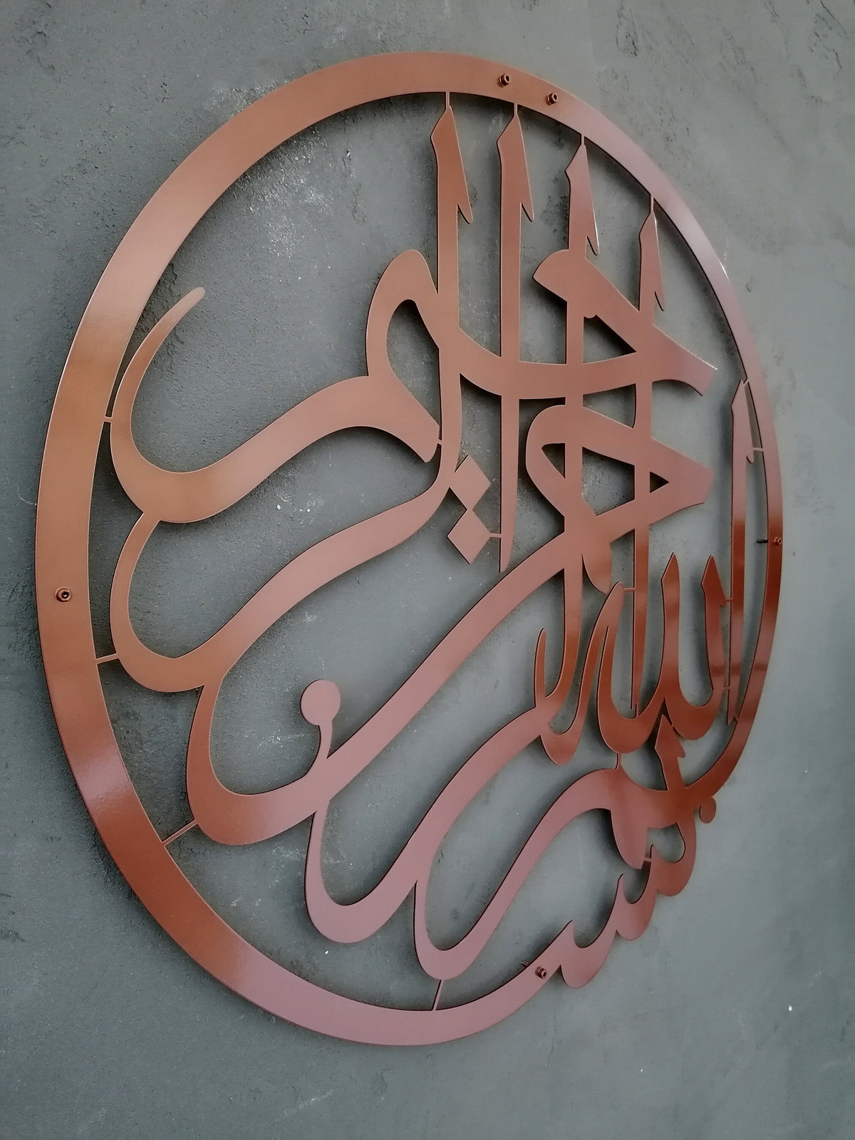 Basmala Large Metal Islamic Wall Art