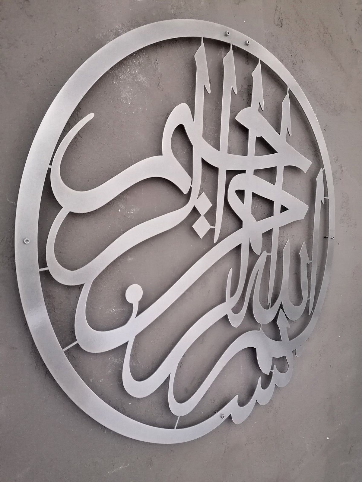 Basmala Large Metal Islamic Wall Art