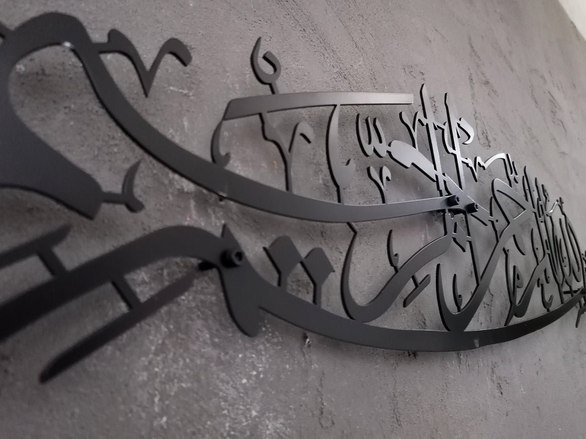 Basmala Large Metal Islamic Wall Art