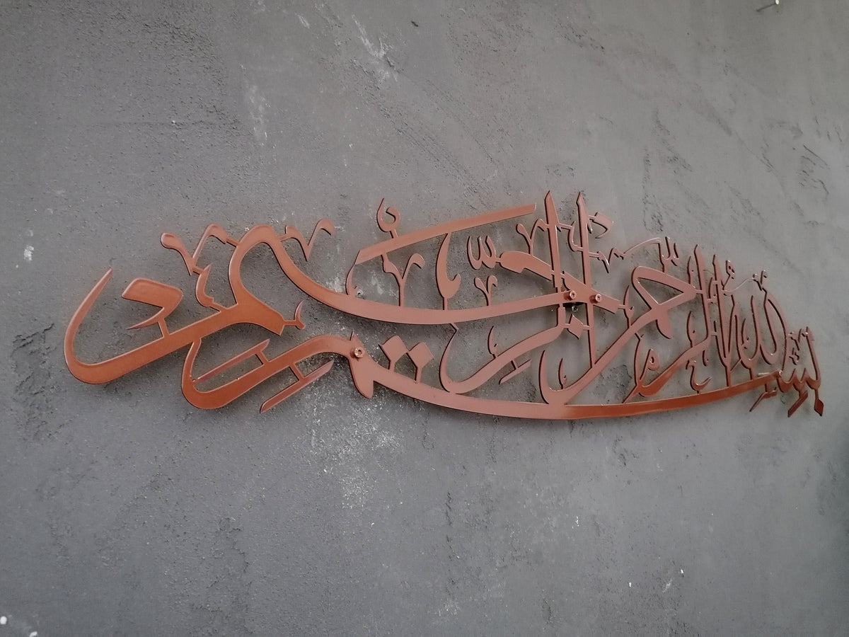 Basmala Large Metal Islamic Wall Art