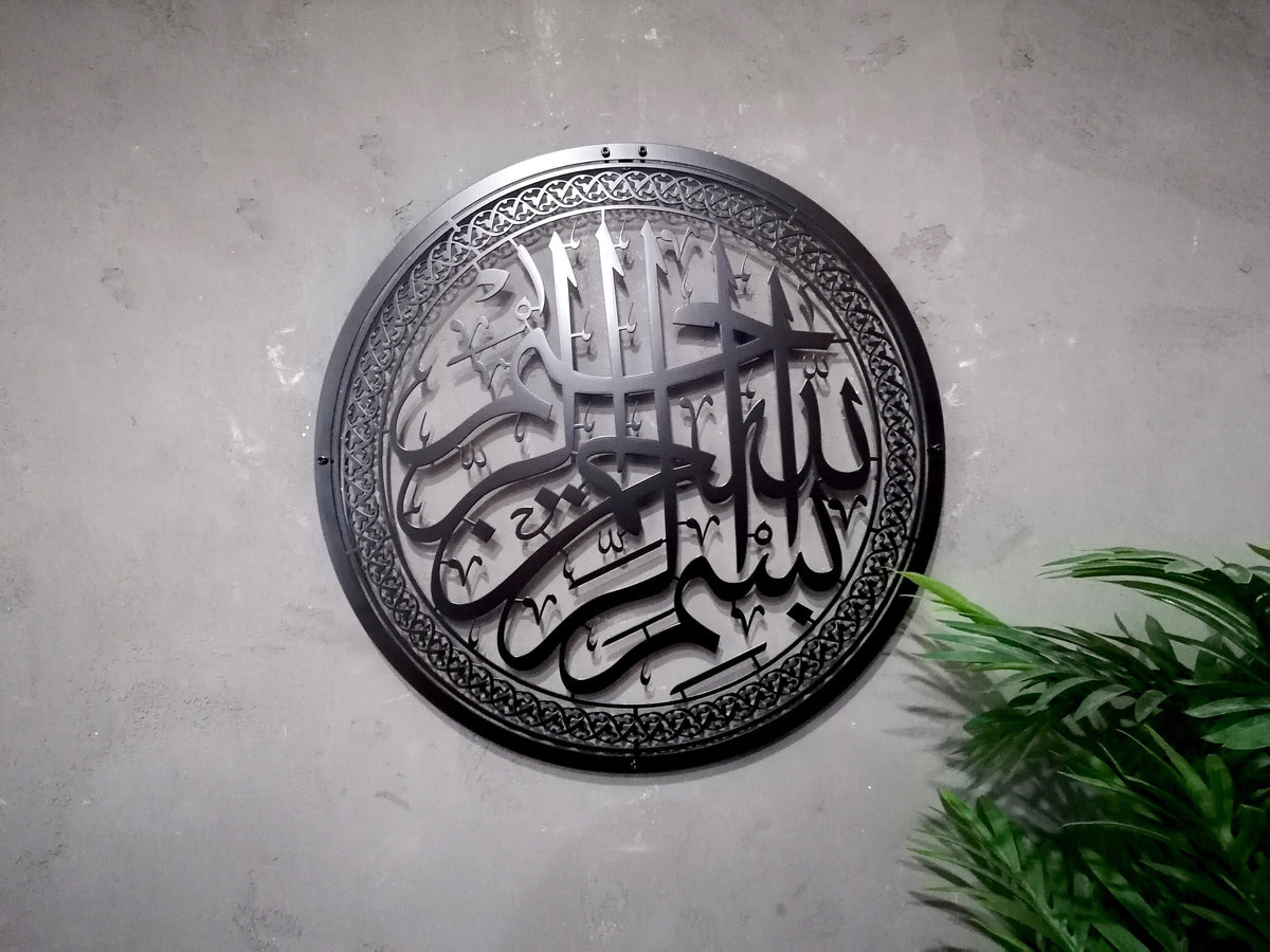 Shiny Metal Basmala Large Islamic Wall Art