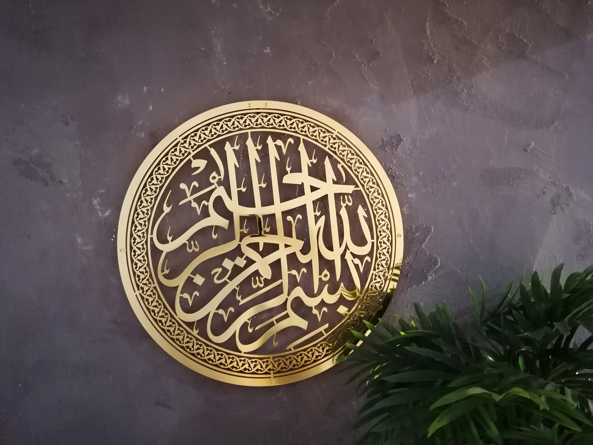 Shiny Metal Basmala Large Islamic Wall Art