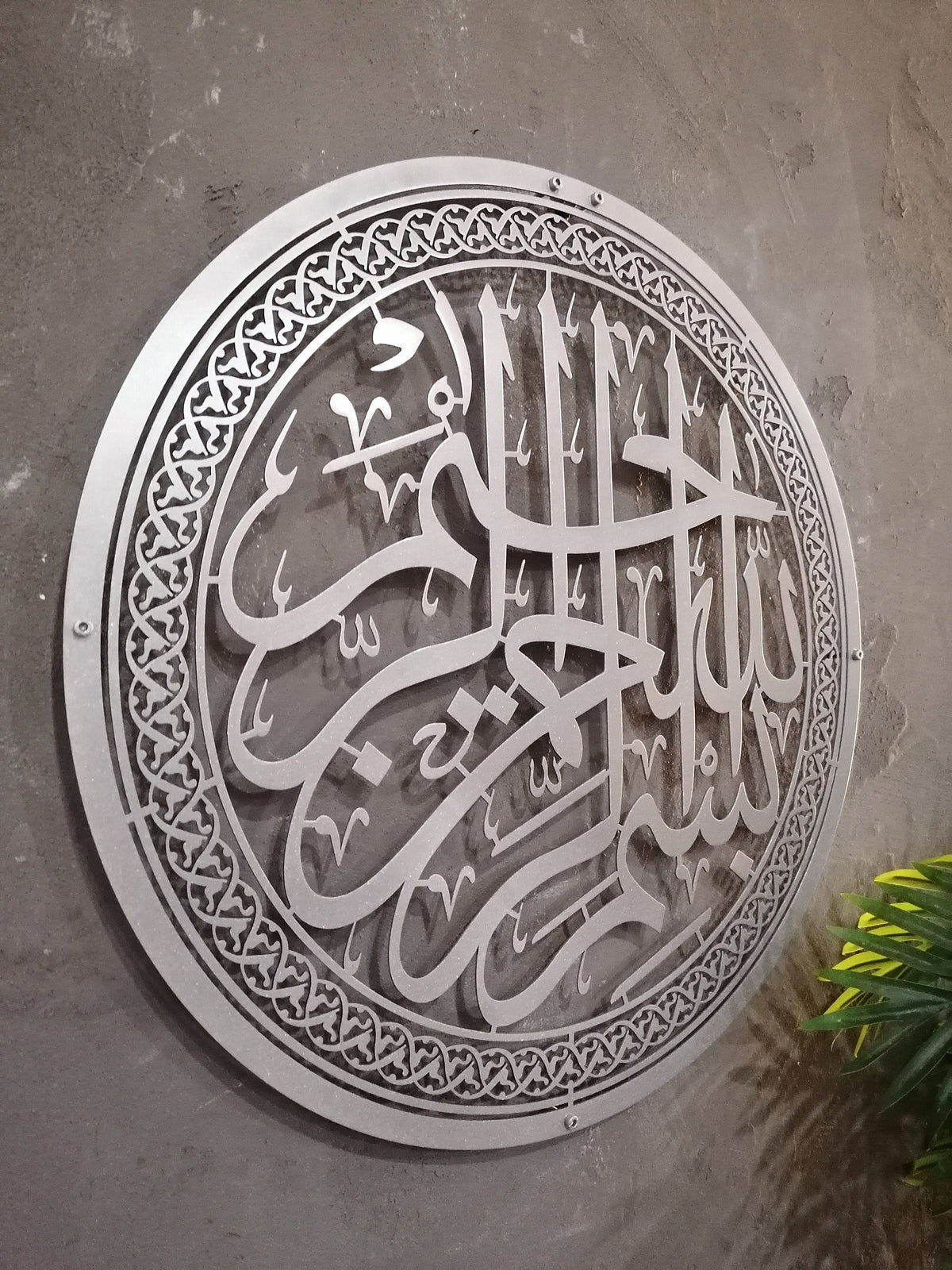 Shiny Metal Basmala Large Islamic Wall Art