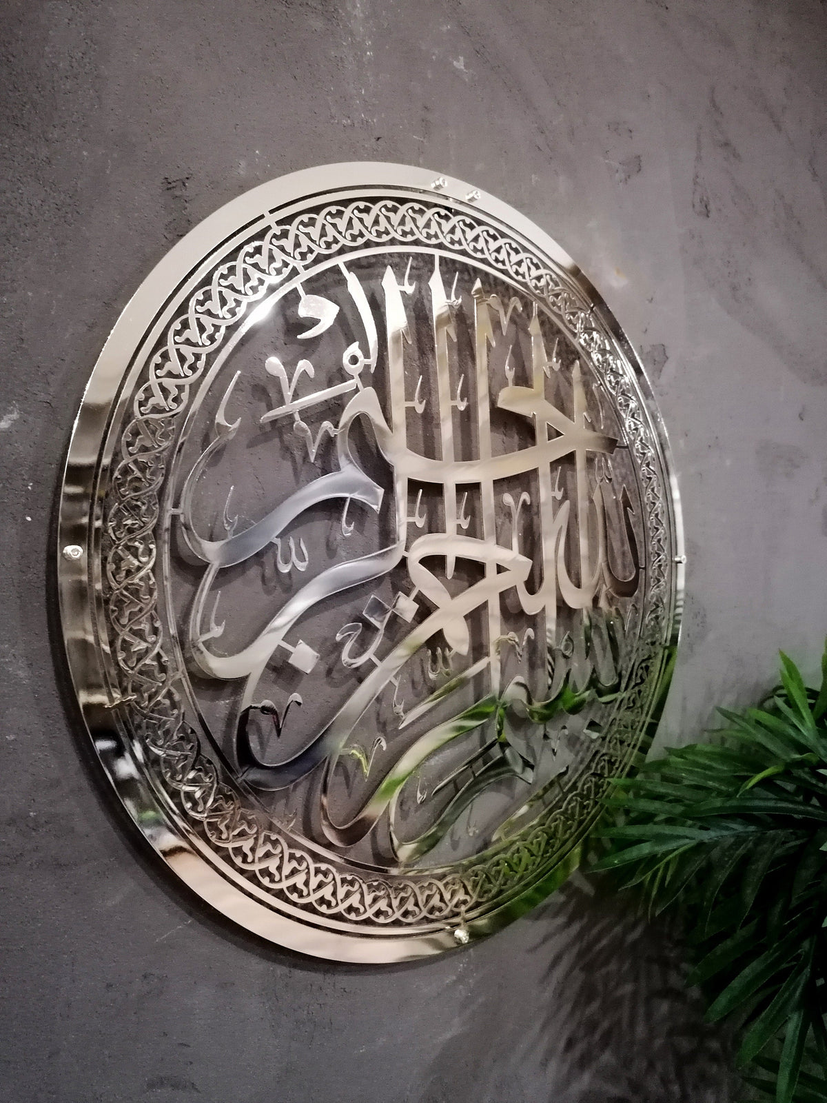 Shiny Metal Basmala Large Islamic Wall Art