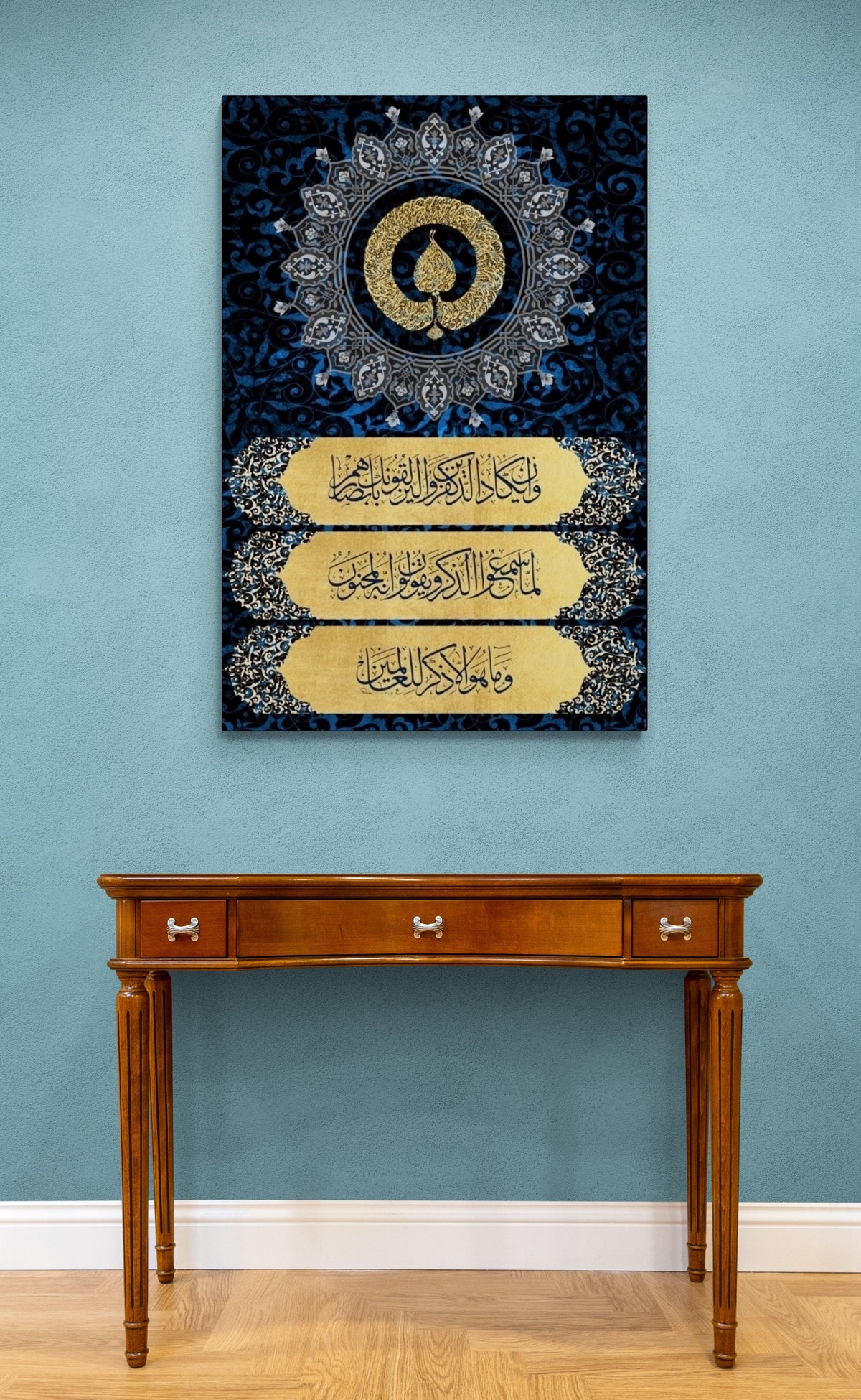 Ayatul Kursi Islamic Wall Art Canvas Print Arabic Calligraphy with Nazar Ayat