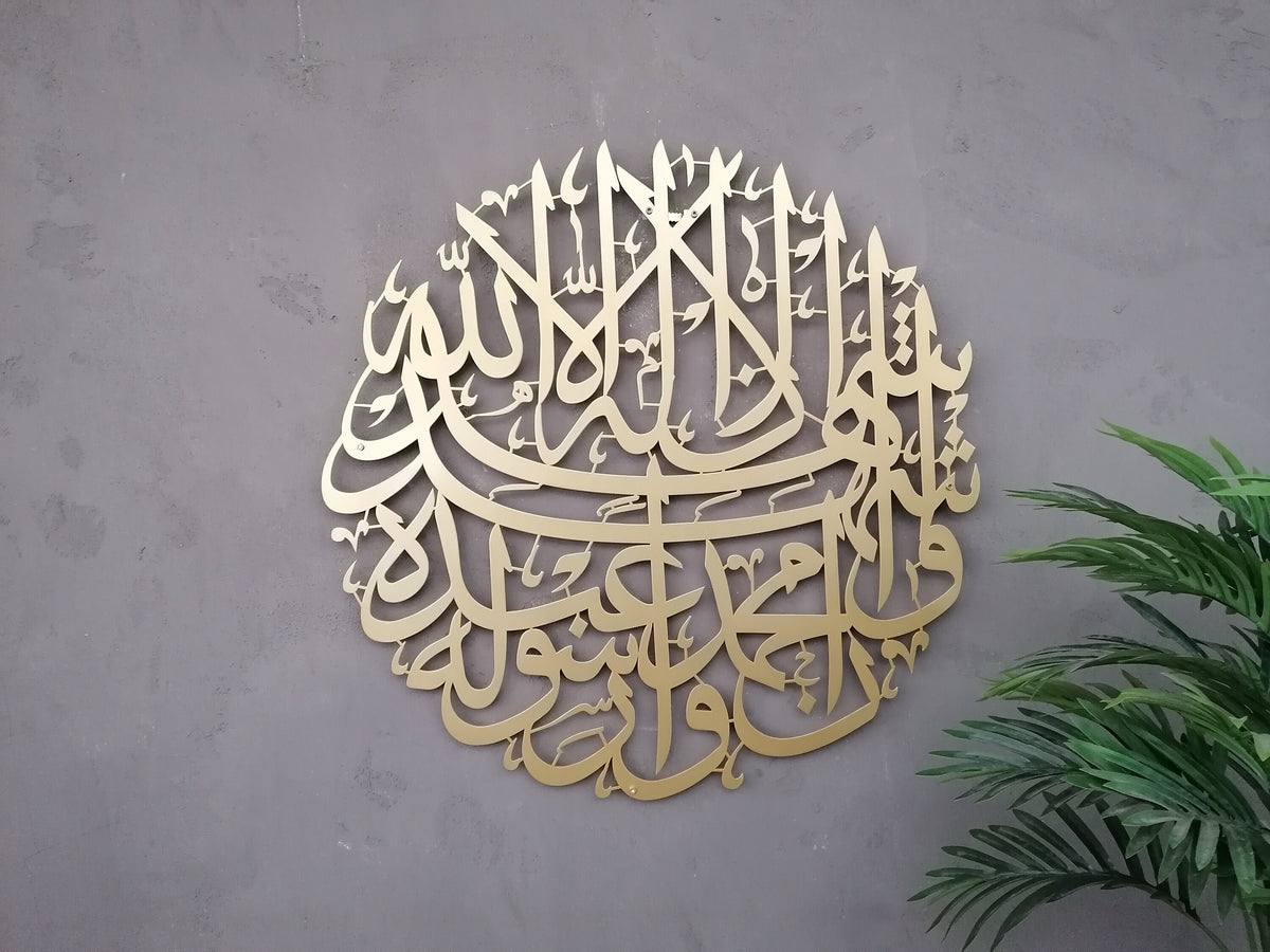 Kalima Shahada Matte Metal Islamic Wall Art for Muslim Home Decoration with Arabic Calligraphy