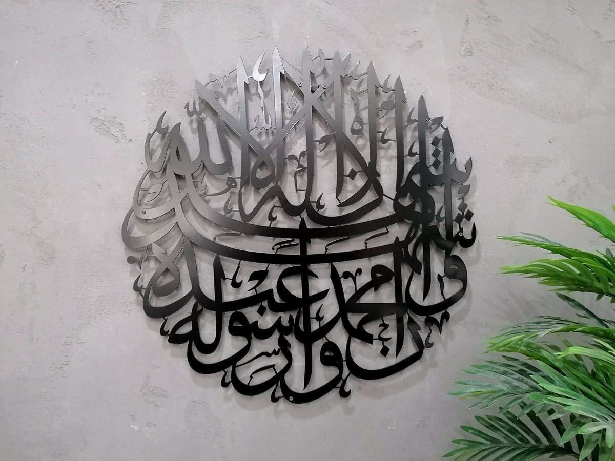 Kalima Shahada Matte Metal Islamic Wall Art for Muslim Home Decoration with Arabic Calligraphy