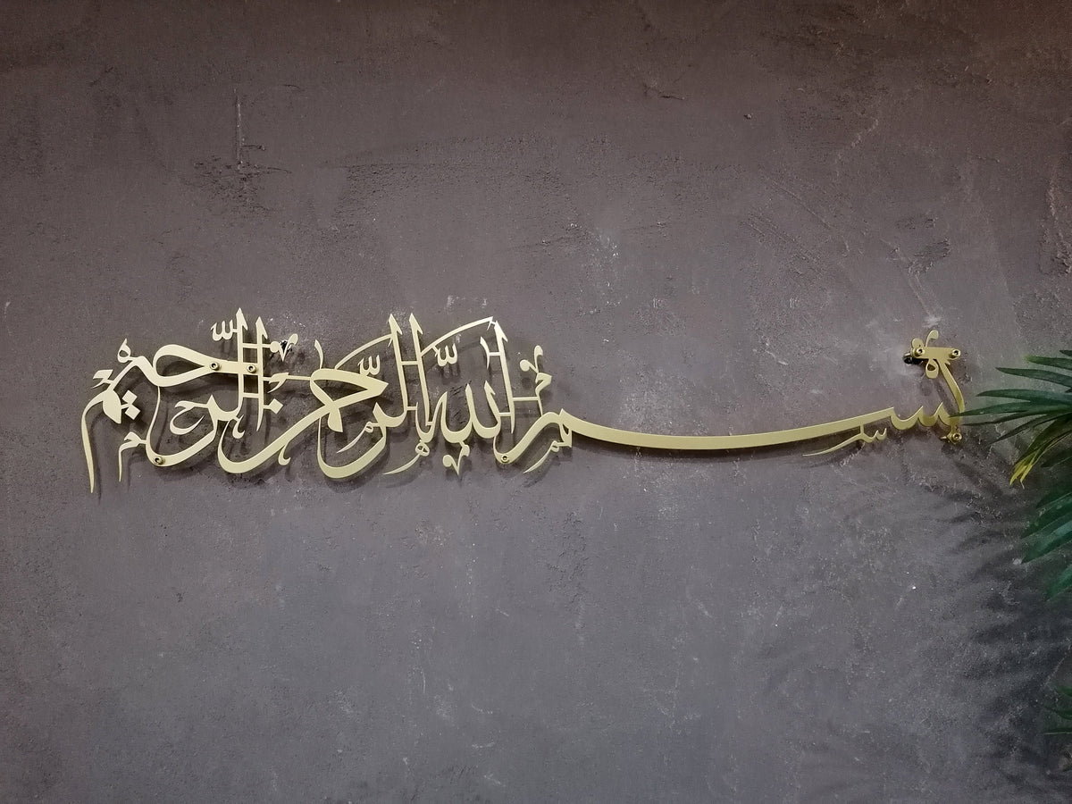 Metal Basmala Islamic Wall Art Large Decor