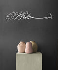 Shiny Metal Basmala Islamic Wall Art Large Decor