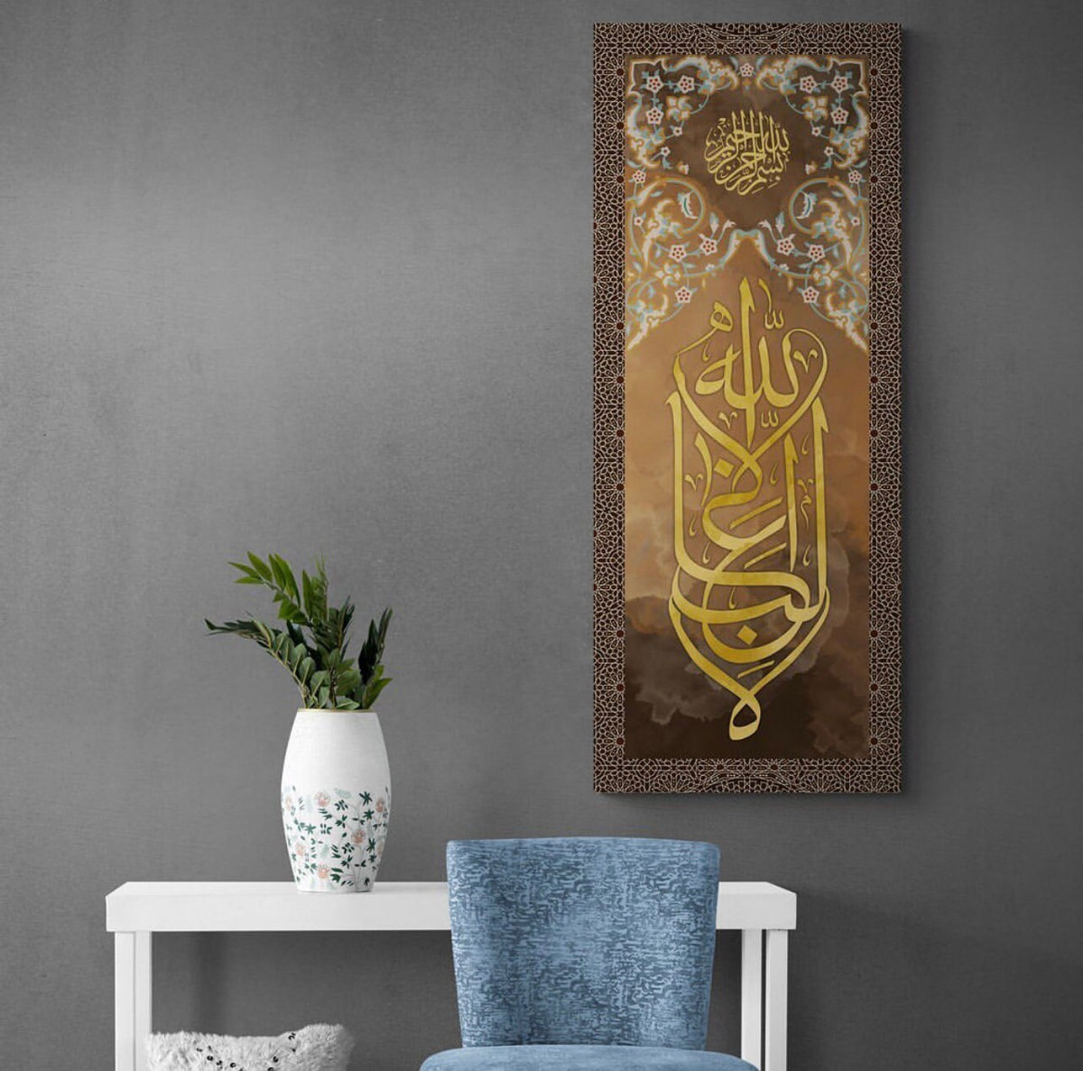 Islamic Wall Art Canvas Print Surah Yusuf, La Galibe İllallah